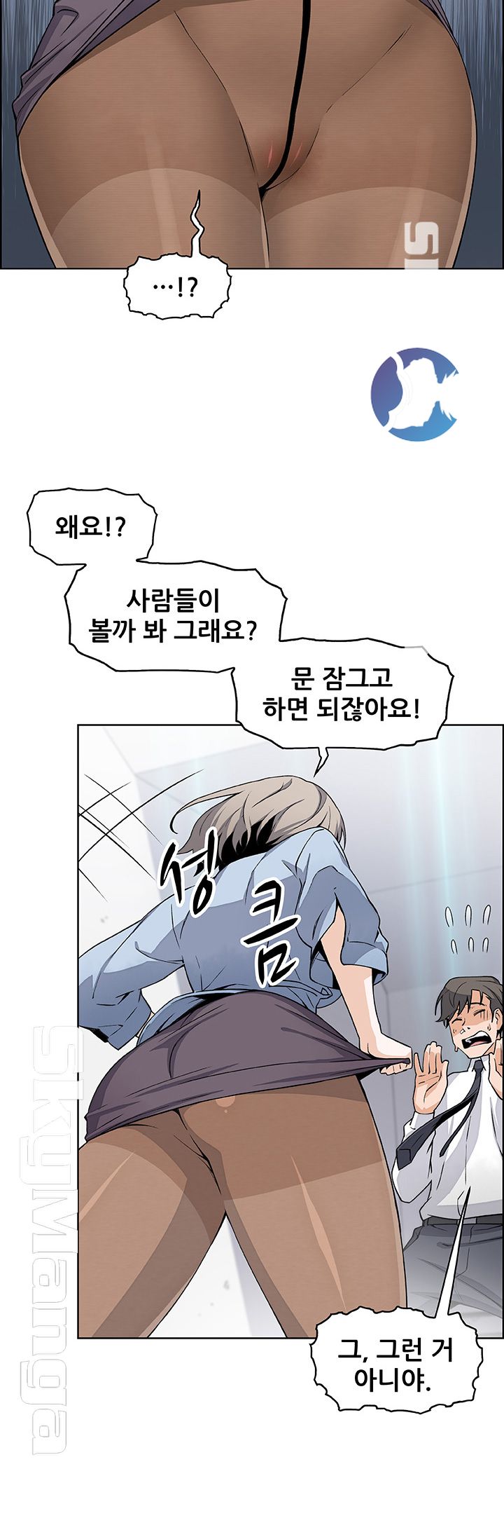 Housekeeper Raw - Chapter 30 Page 17