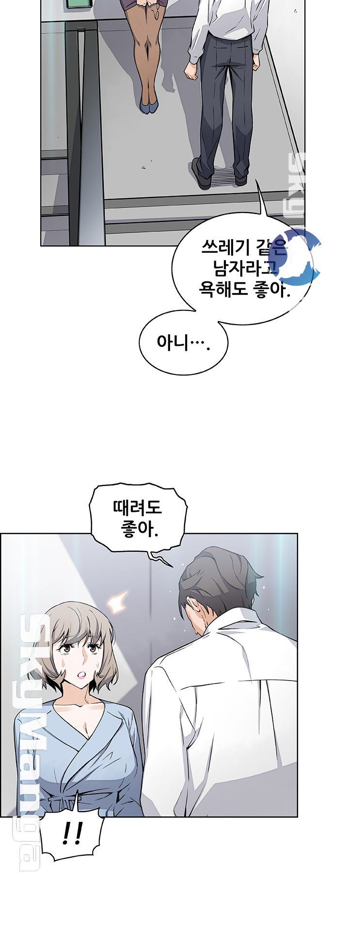 Housekeeper Raw - Chapter 30 Page 19