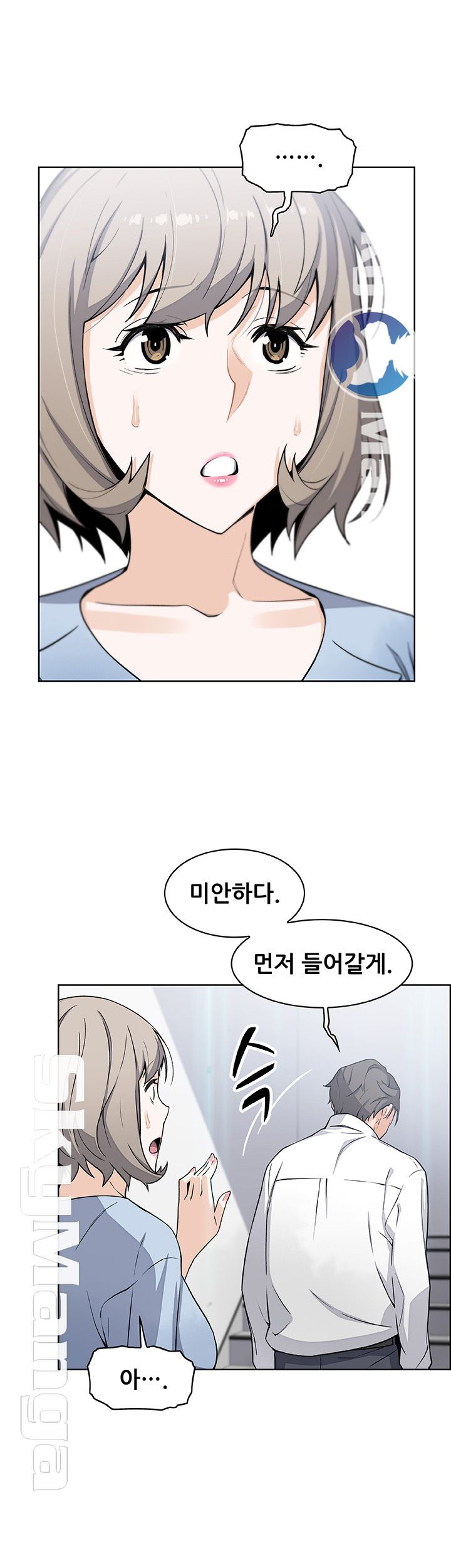 Housekeeper Raw - Chapter 30 Page 20