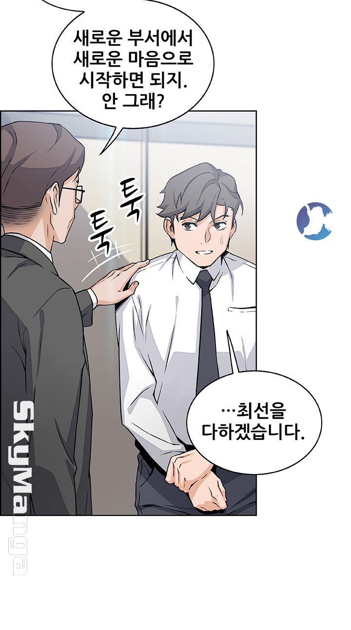 Housekeeper Raw - Chapter 30 Page 23