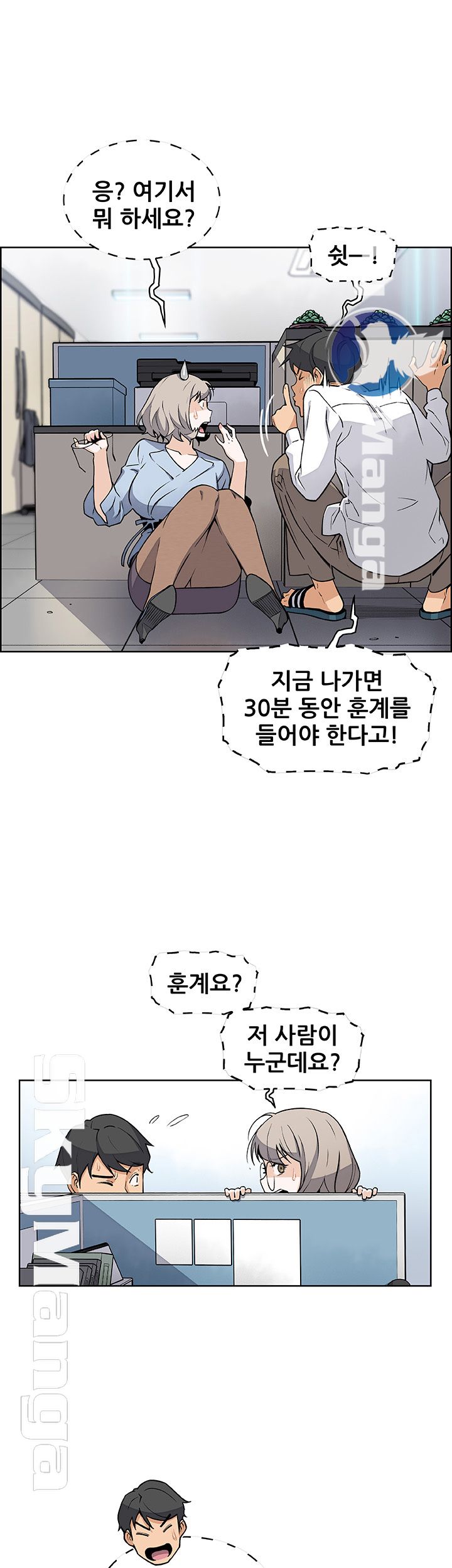 Housekeeper Raw - Chapter 30 Page 28