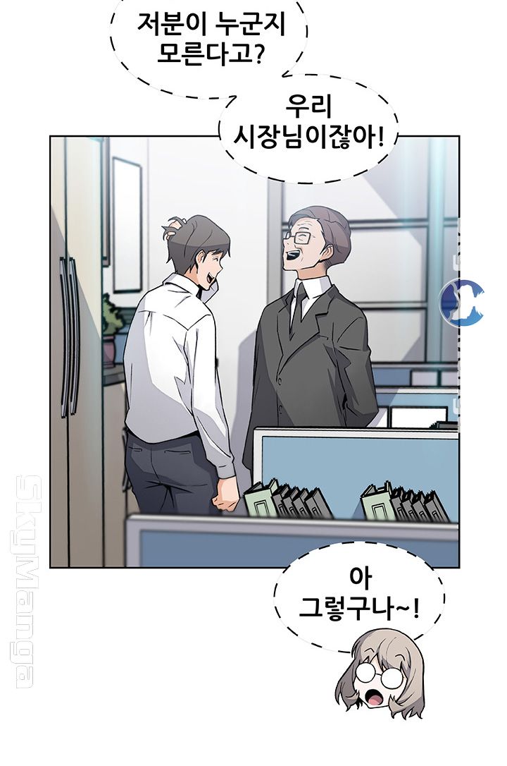 Housekeeper Raw - Chapter 30 Page 29