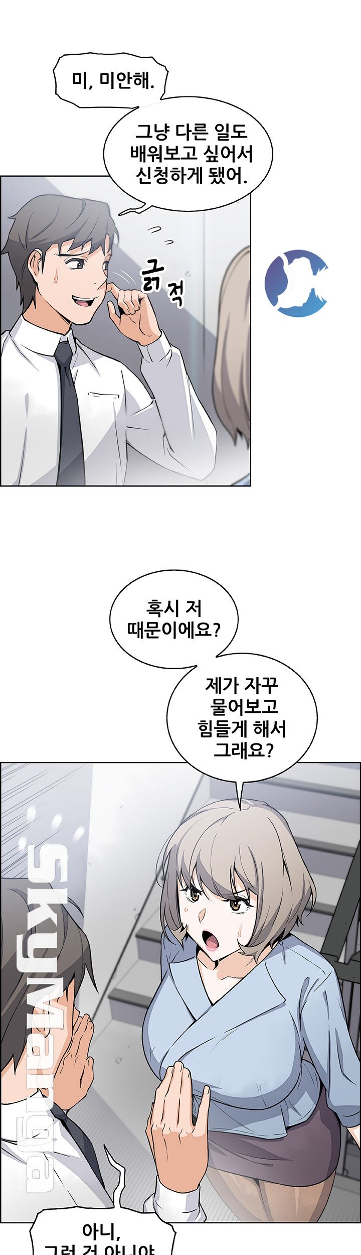 Housekeeper Raw - Chapter 30 Page 3