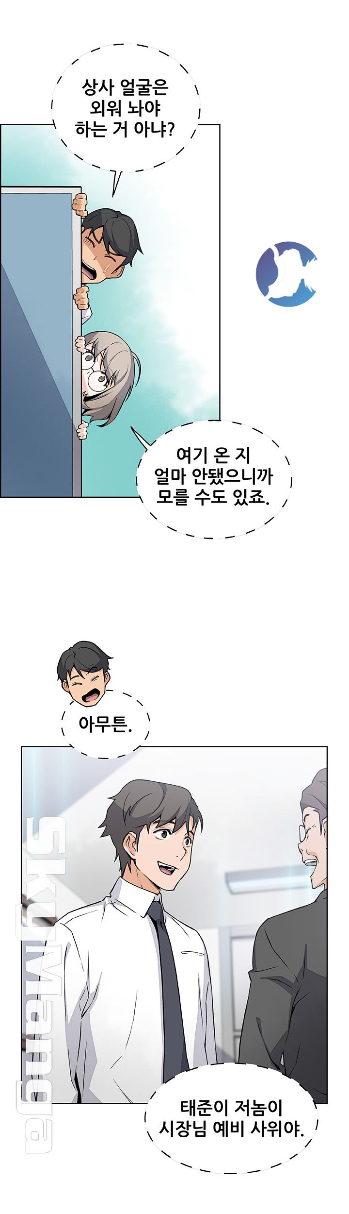 Housekeeper Raw - Chapter 30 Page 30