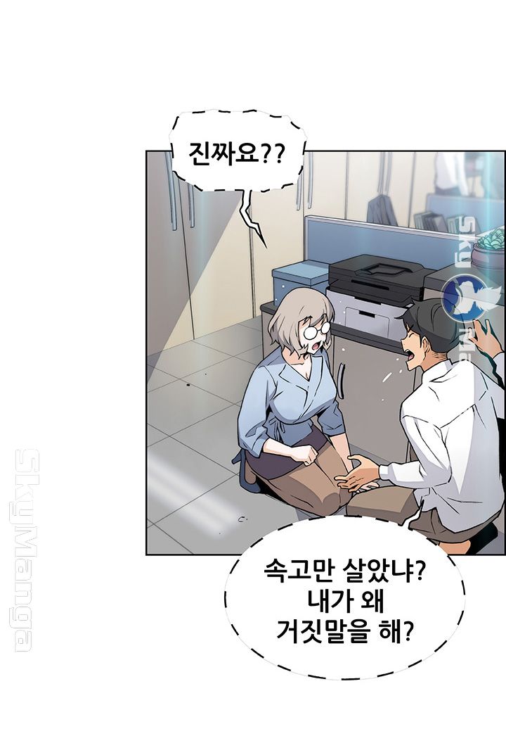 Housekeeper Raw - Chapter 30 Page 31