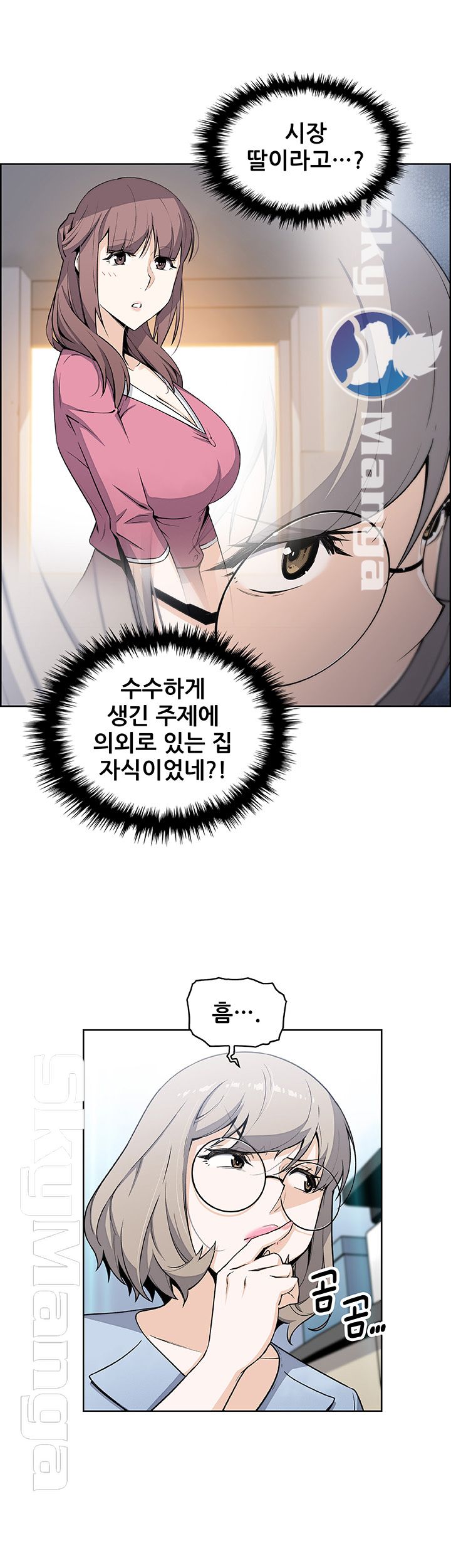 Housekeeper Raw - Chapter 30 Page 32