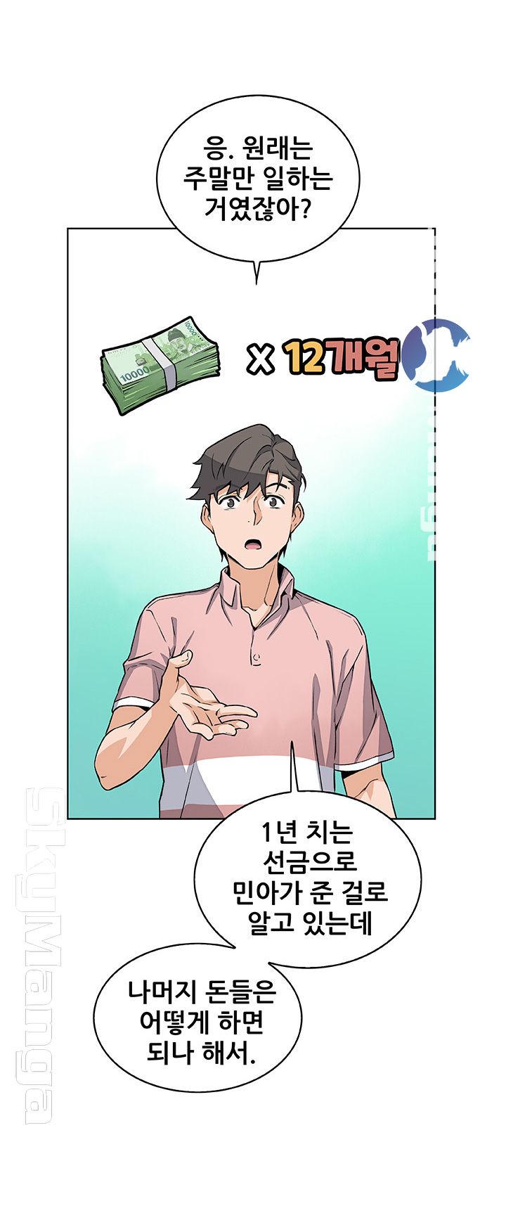 Housekeeper Raw - Chapter 30 Page 35