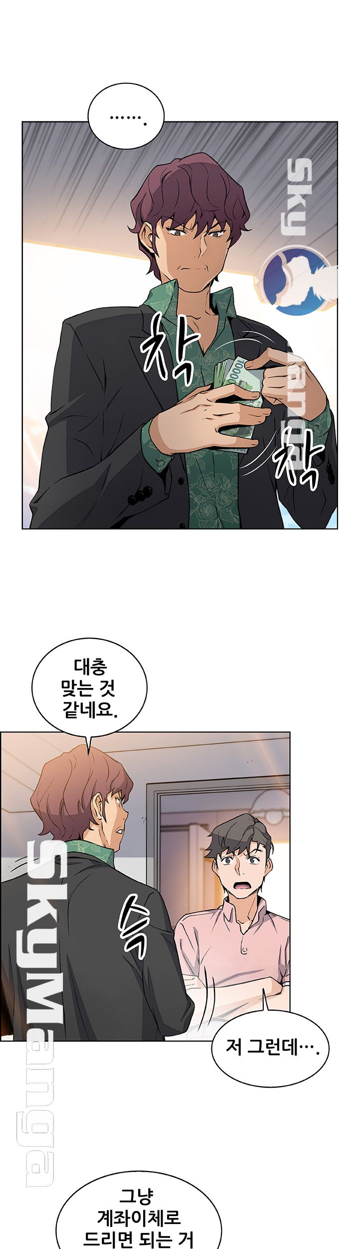 Housekeeper Raw - Chapter 30 Page 38