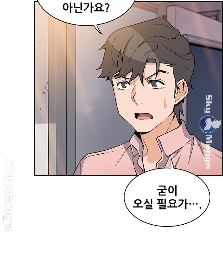 Housekeeper Raw - Chapter 30 Page 39