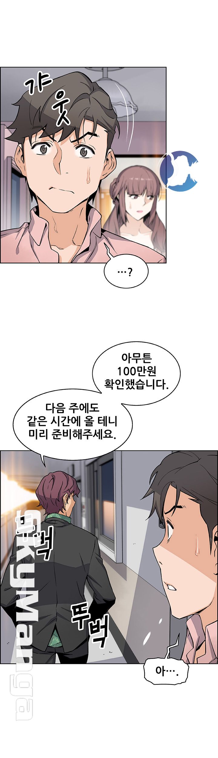 Housekeeper Raw - Chapter 30 Page 42