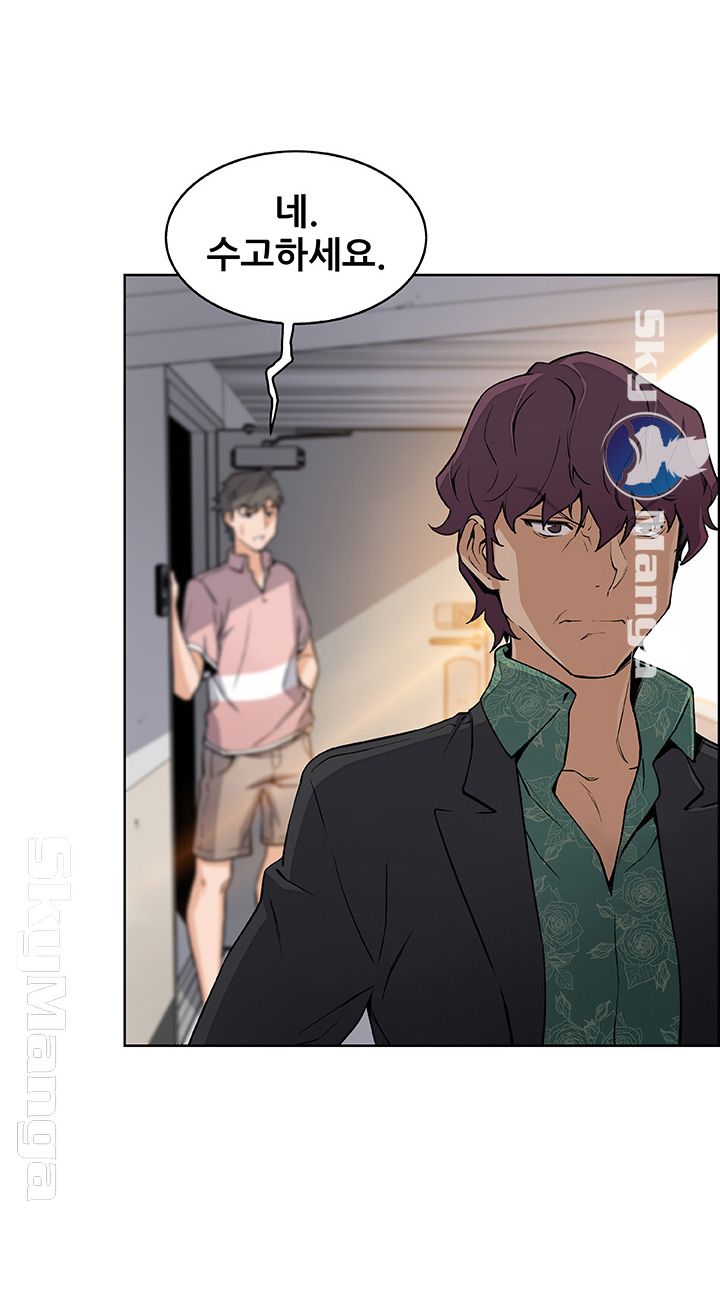 Housekeeper Raw - Chapter 30 Page 43