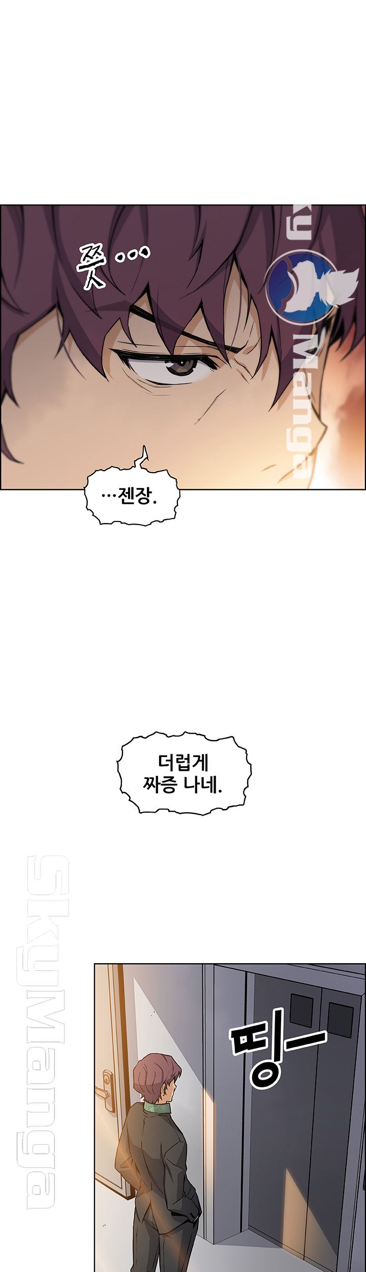 Housekeeper Raw - Chapter 30 Page 44