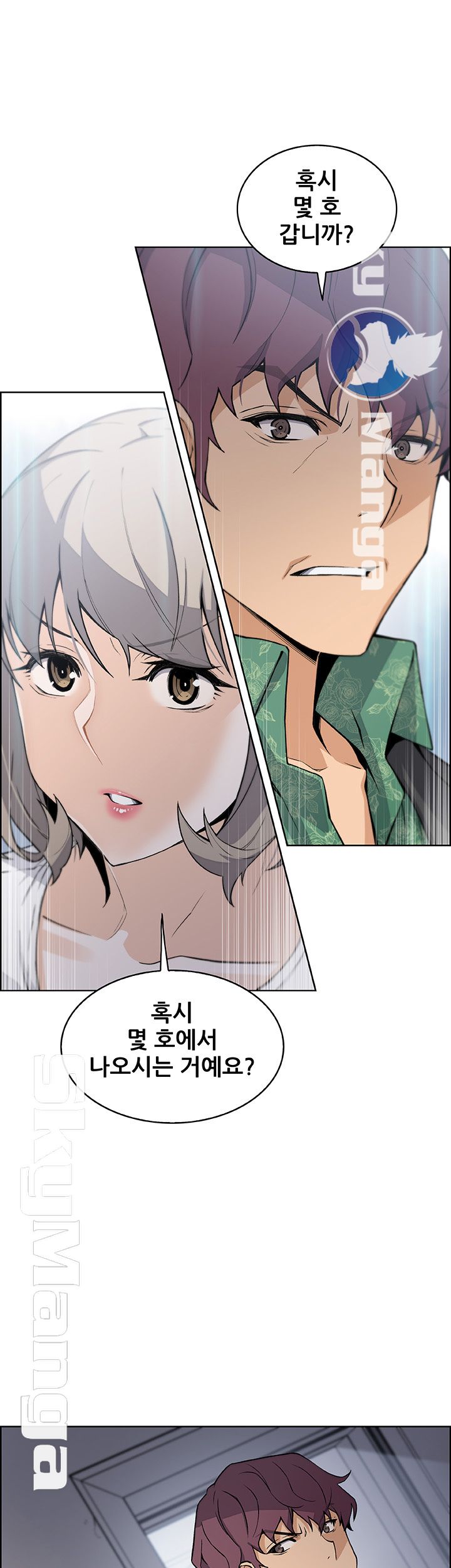 Housekeeper Raw - Chapter 30 Page 50