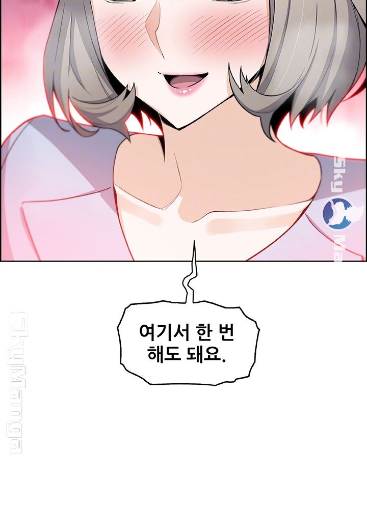 Housekeeper Raw - Chapter 30 Page 8