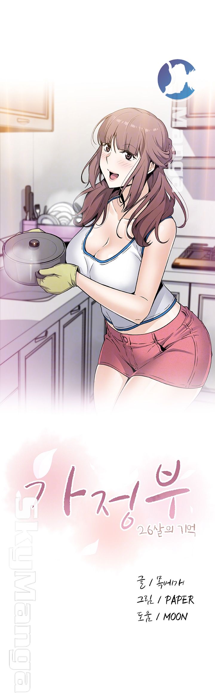 Housekeeper Raw - Chapter 31 Page 12