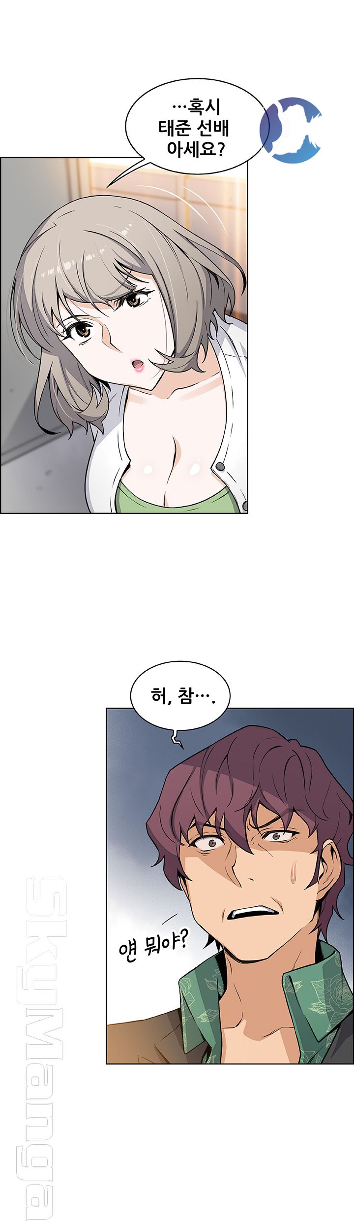 Housekeeper Raw - Chapter 31 Page 13