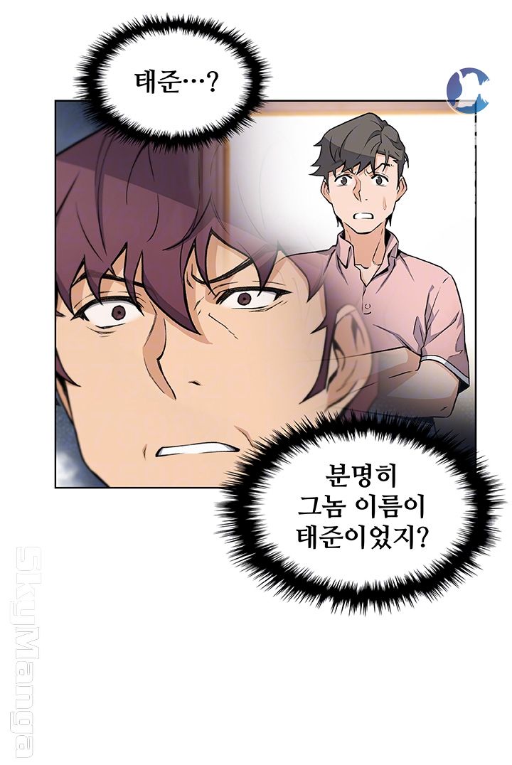 Housekeeper Raw - Chapter 31 Page 14