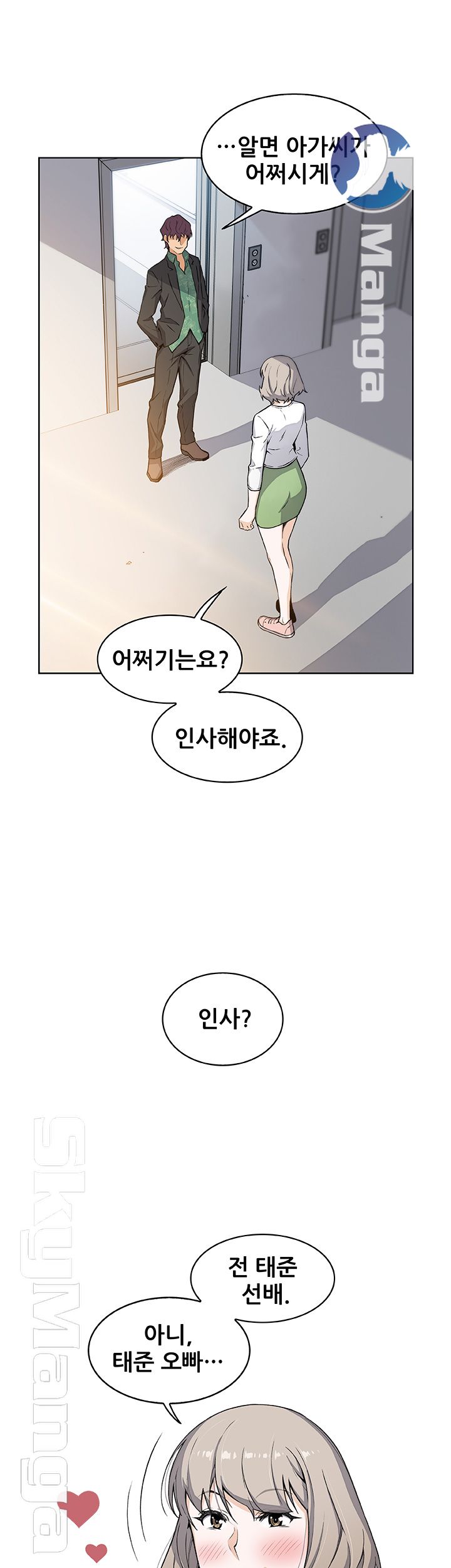 Housekeeper Raw - Chapter 31 Page 15