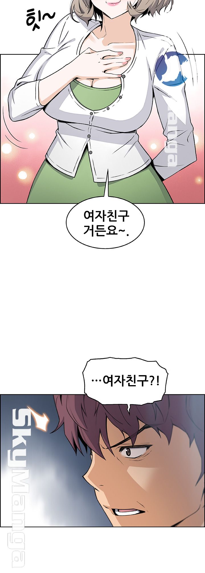 Housekeeper Raw - Chapter 31 Page 16