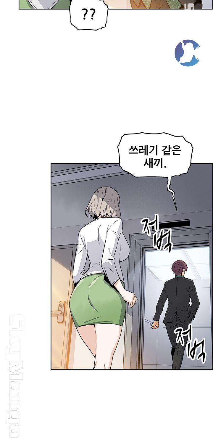 Housekeeper Raw - Chapter 31 Page 18