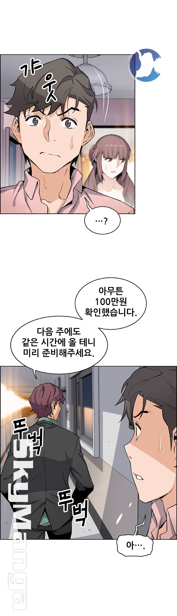 Housekeeper Raw - Chapter 31 Page 2