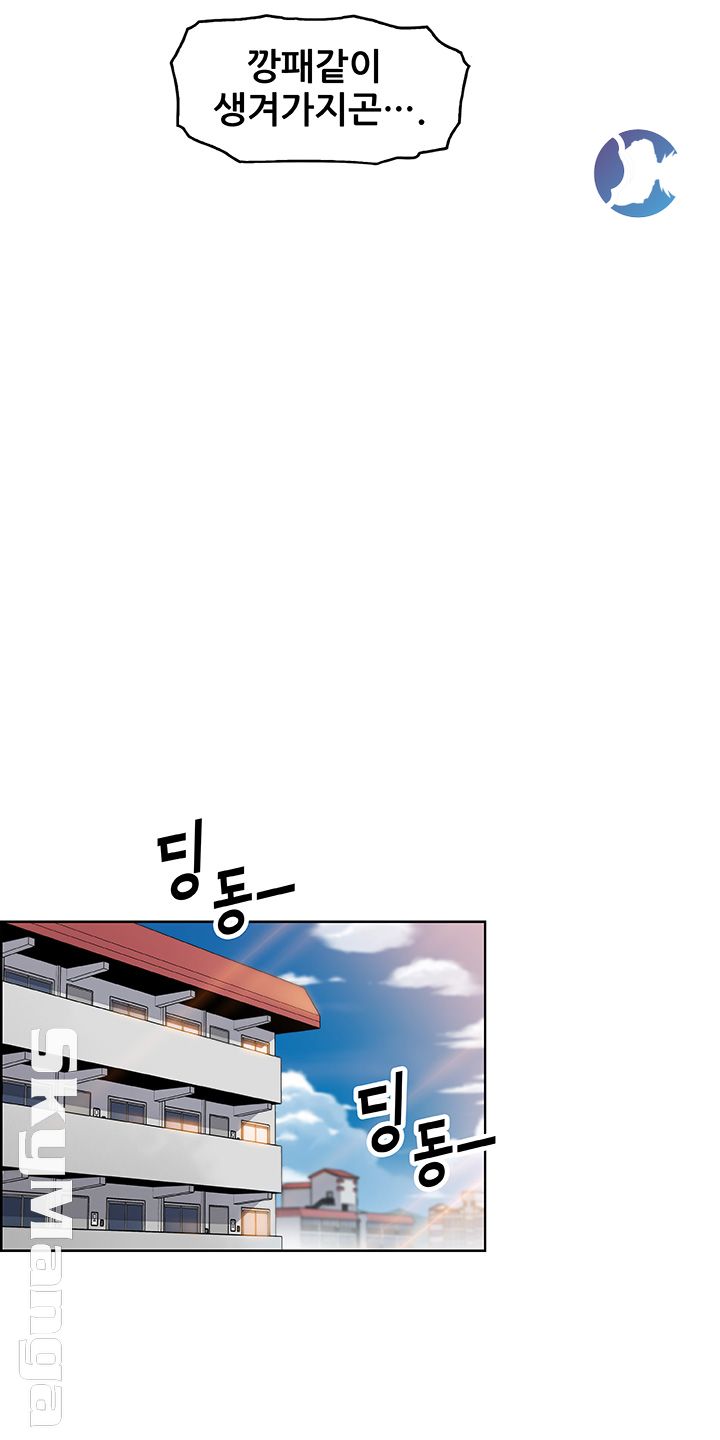 Housekeeper Raw - Chapter 31 Page 20