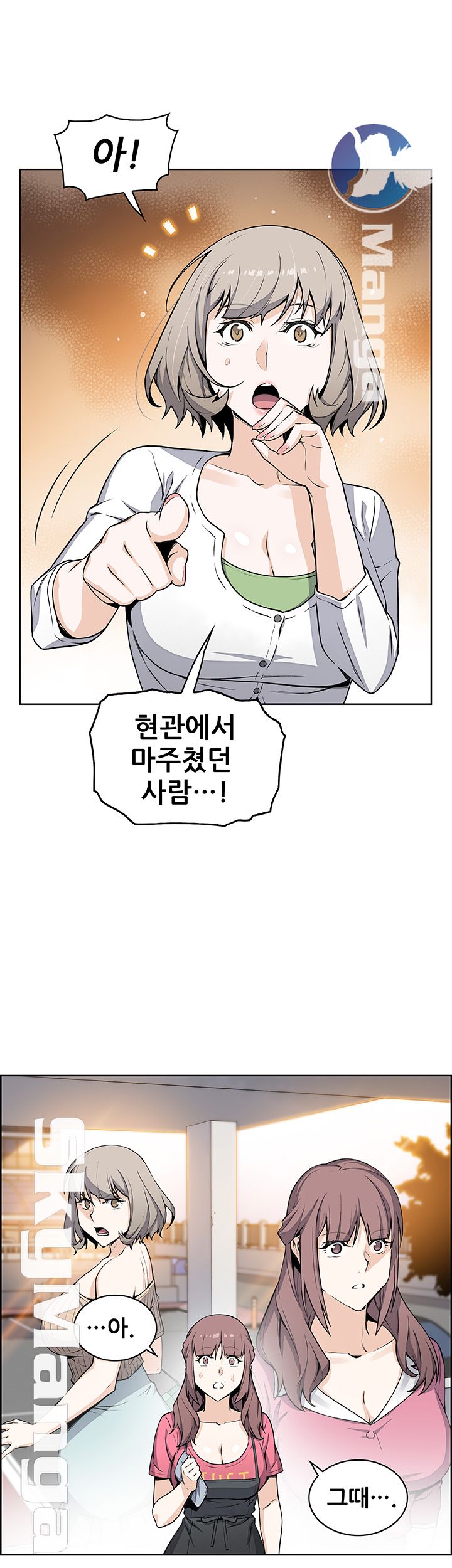 Housekeeper Raw - Chapter 31 Page 27