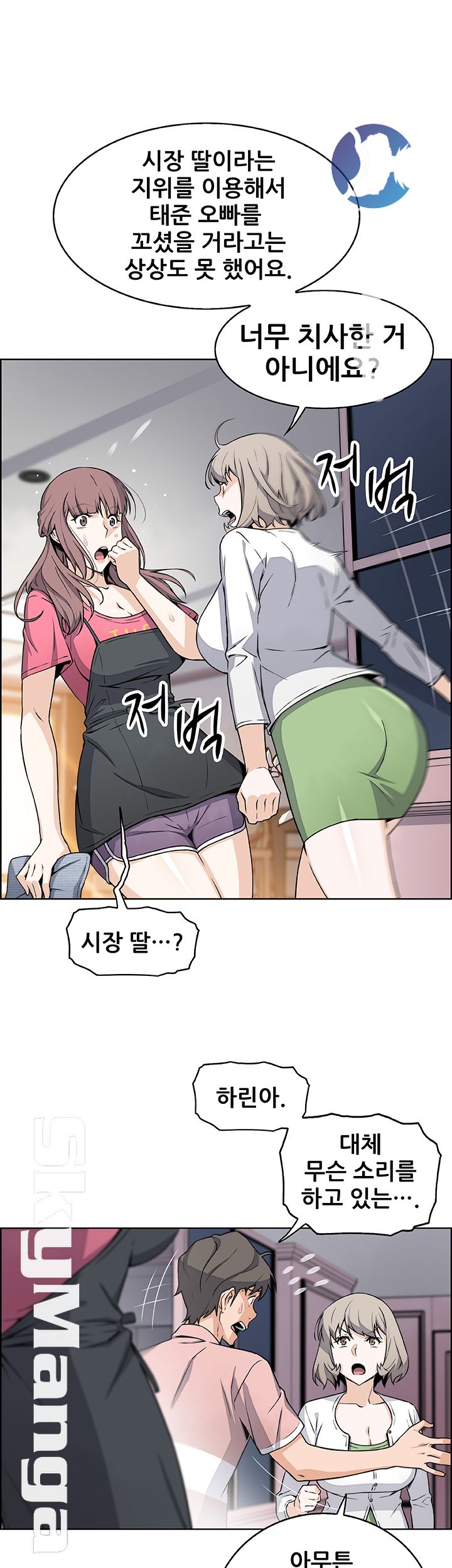 Housekeeper Raw - Chapter 31 Page 29