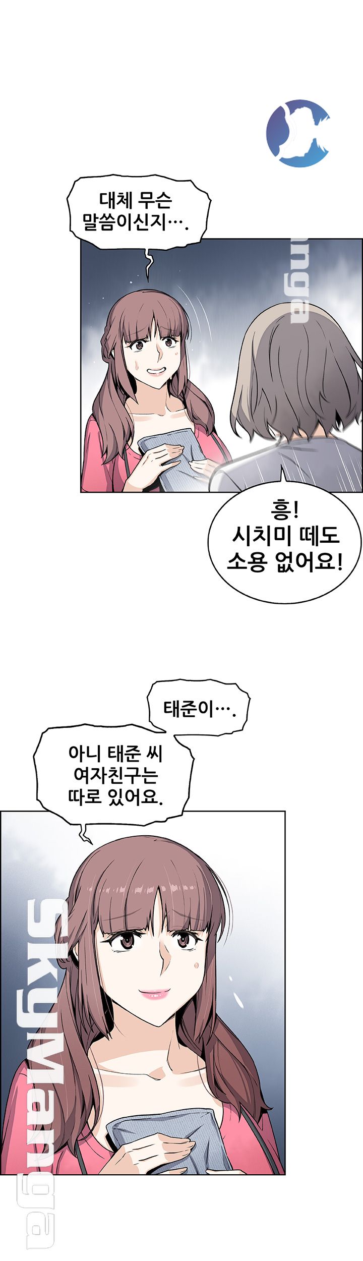 Housekeeper Raw - Chapter 31 Page 31