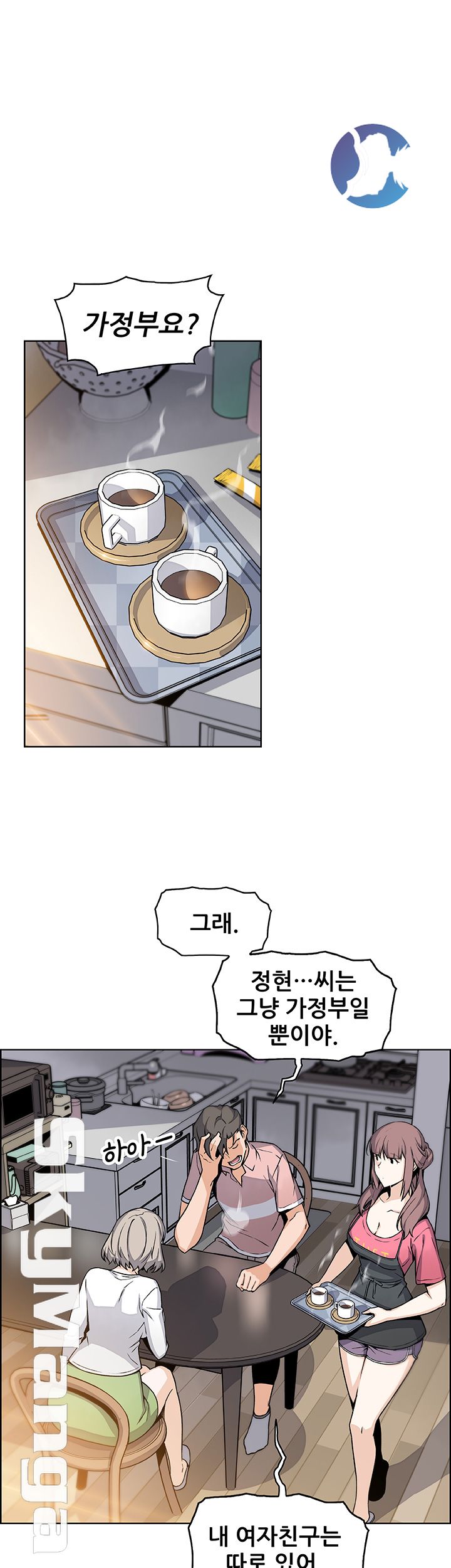 Housekeeper Raw - Chapter 31 Page 33