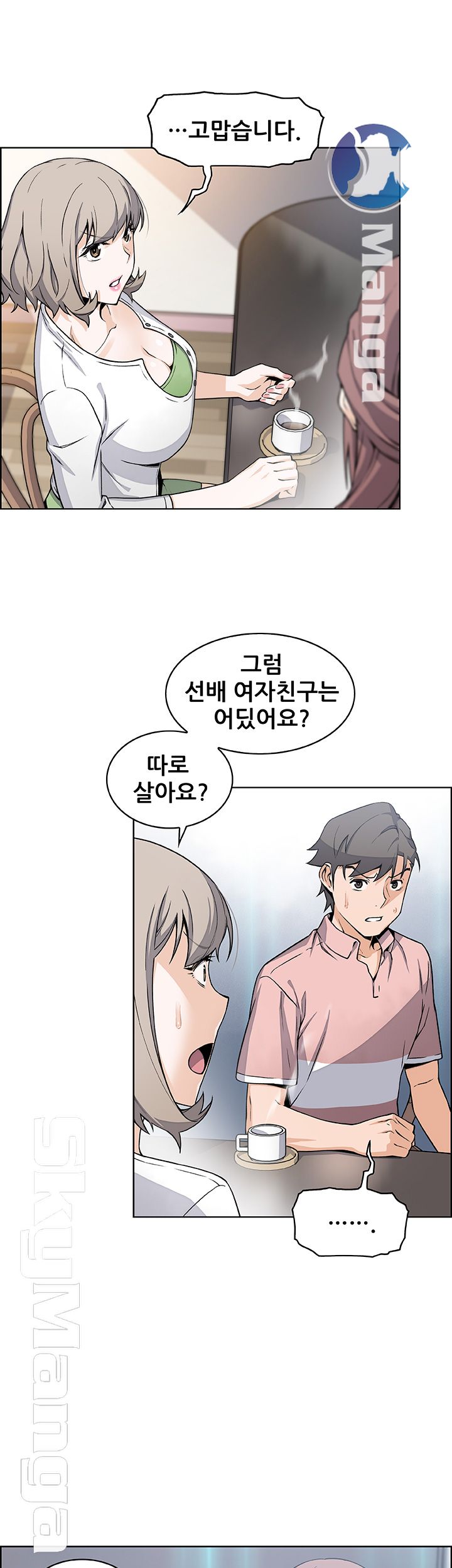 Housekeeper Raw - Chapter 31 Page 35