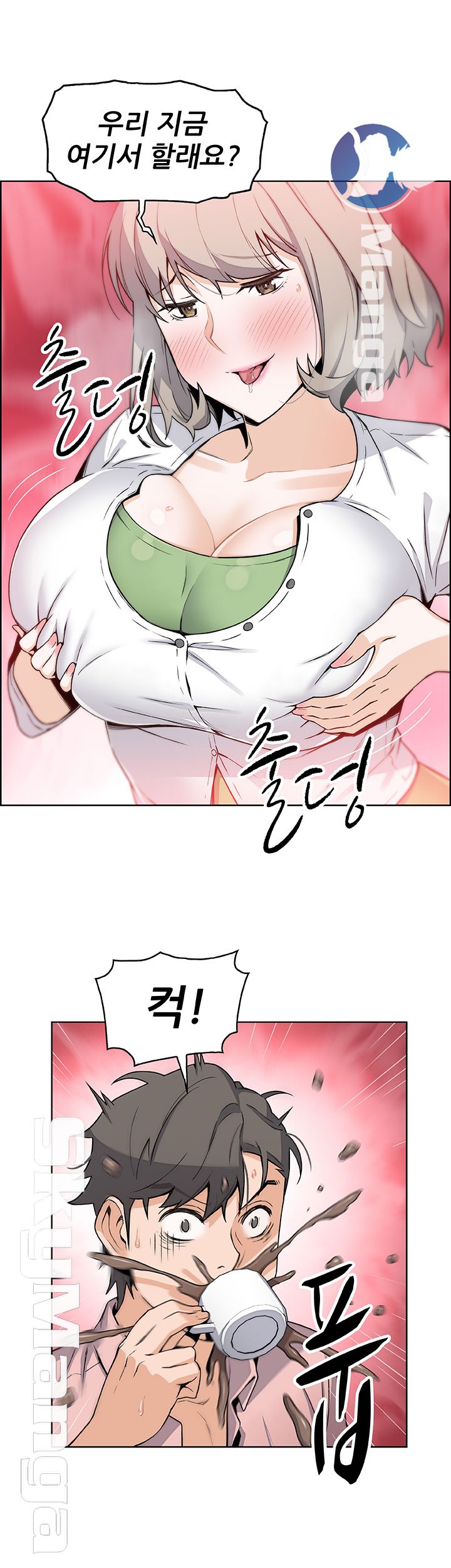 Housekeeper Raw - Chapter 31 Page 41