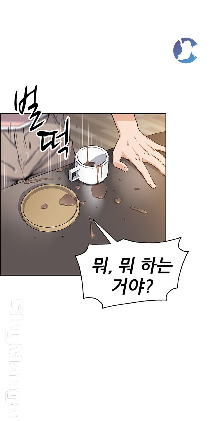 Housekeeper Raw - Chapter 31 Page 42