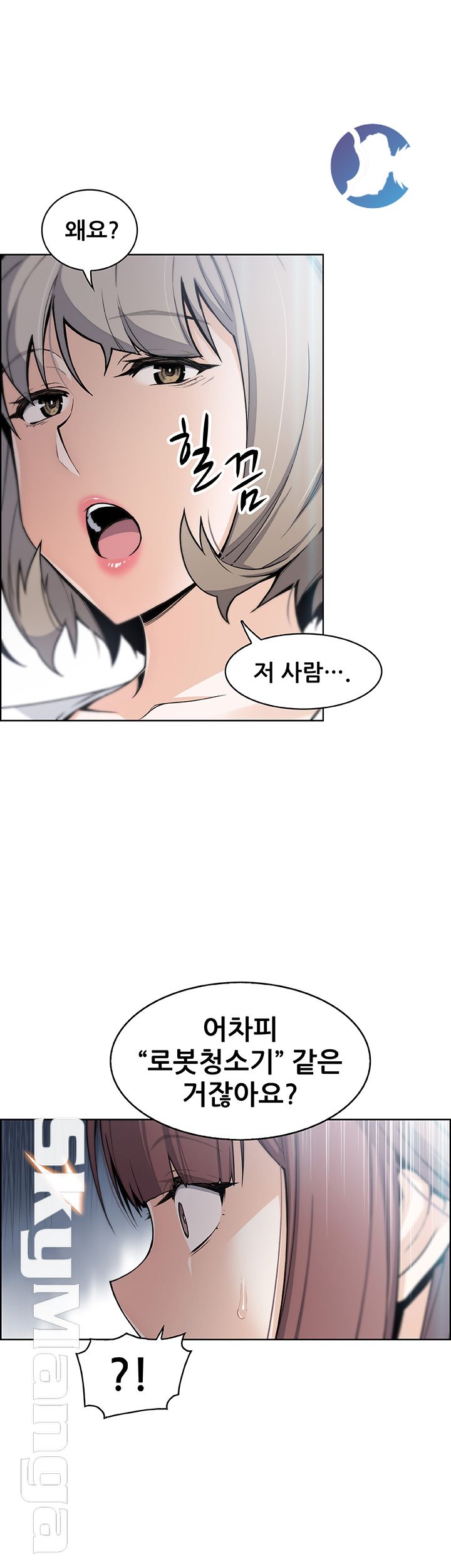 Housekeeper Raw - Chapter 31 Page 43