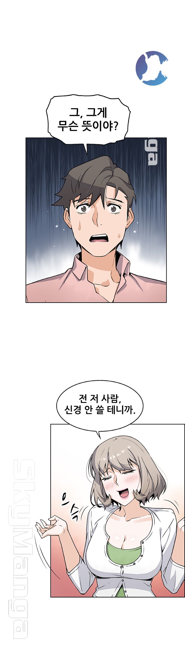 Housekeeper Raw - Chapter 31 Page 45