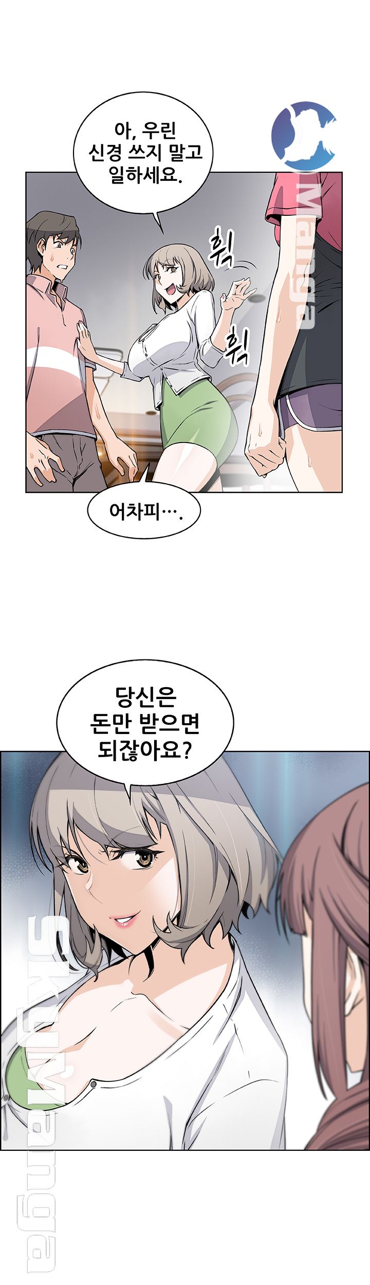 Housekeeper Raw - Chapter 31 Page 49