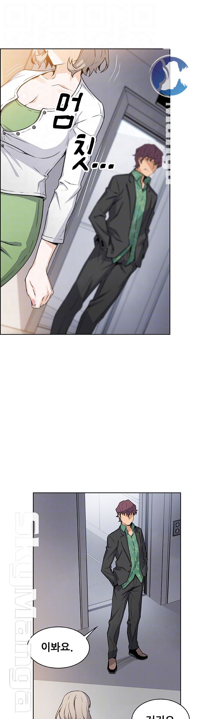 Housekeeper Raw - Chapter 31 Page 8