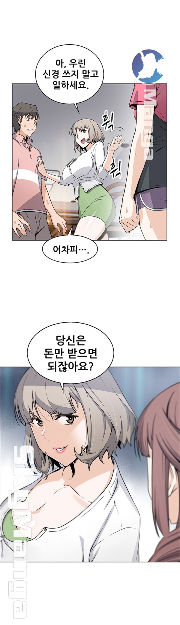 Housekeeper Raw - Chapter 32 Page 1