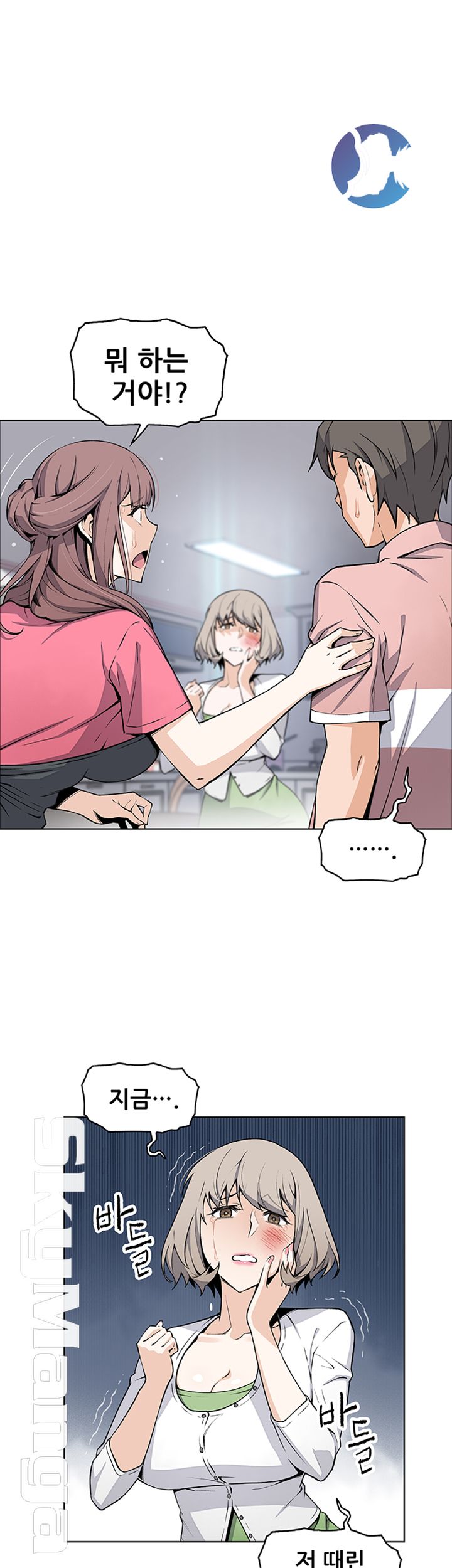 Housekeeper Raw - Chapter 32 Page 10