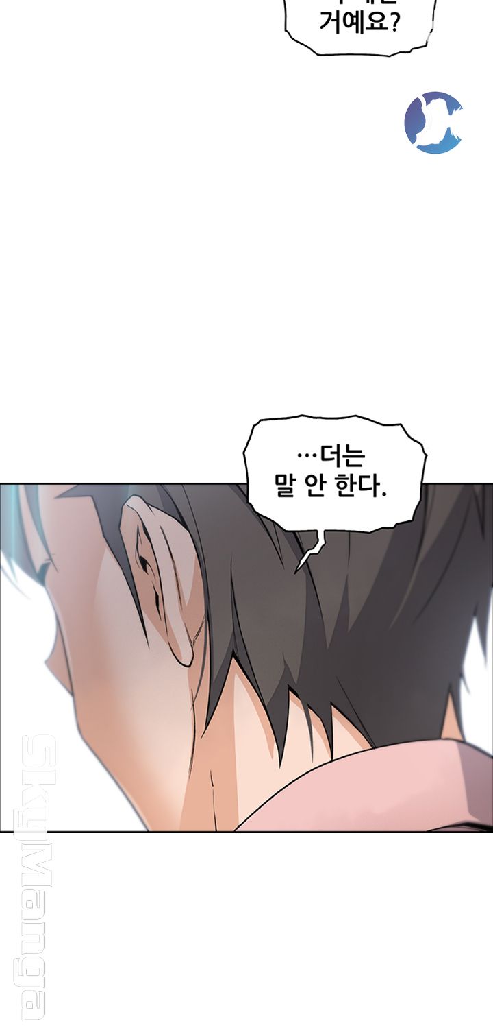 Housekeeper Raw - Chapter 32 Page 11