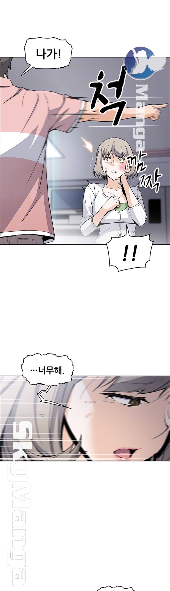 Housekeeper Raw - Chapter 32 Page 12