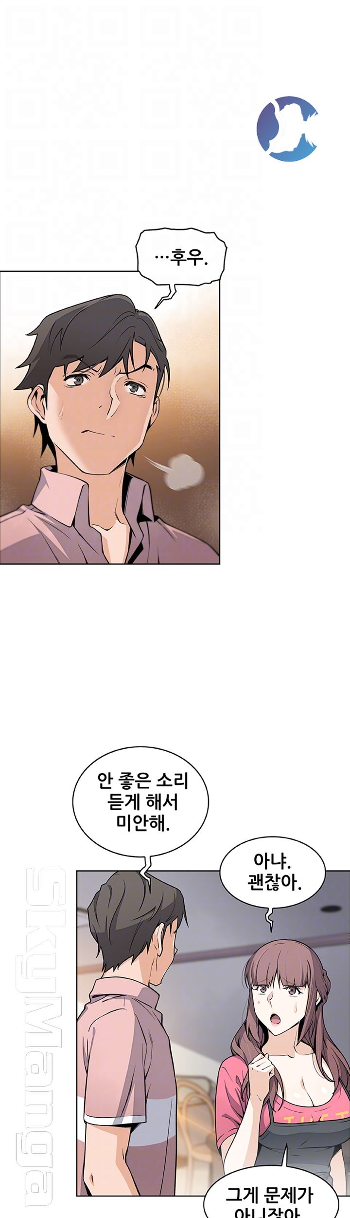 Housekeeper Raw - Chapter 32 Page 14