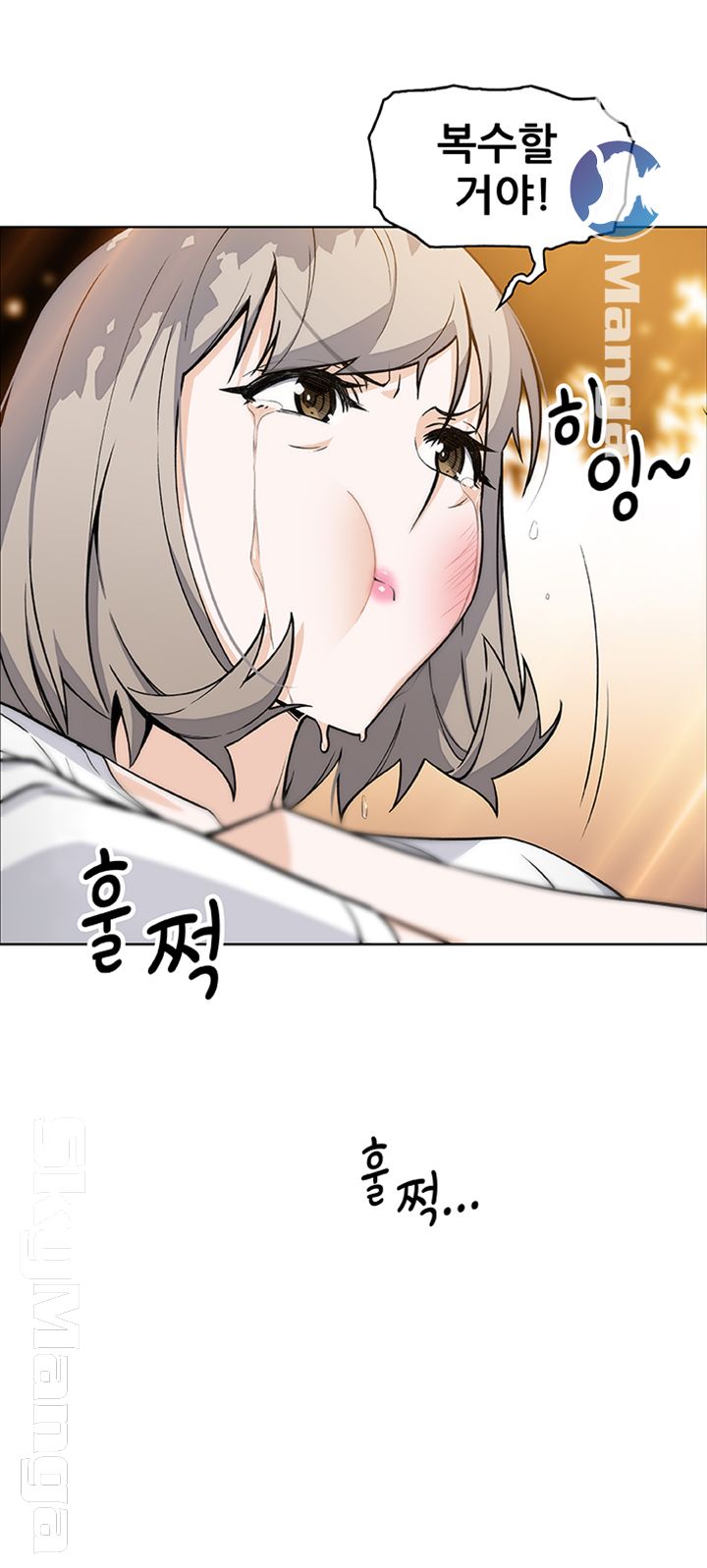 Housekeeper Raw - Chapter 32 Page 17