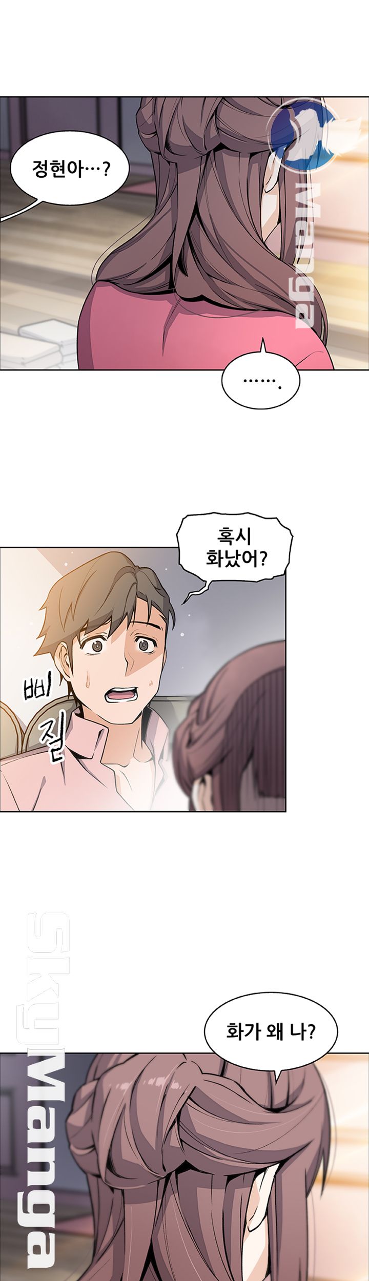 Housekeeper Raw - Chapter 32 Page 24