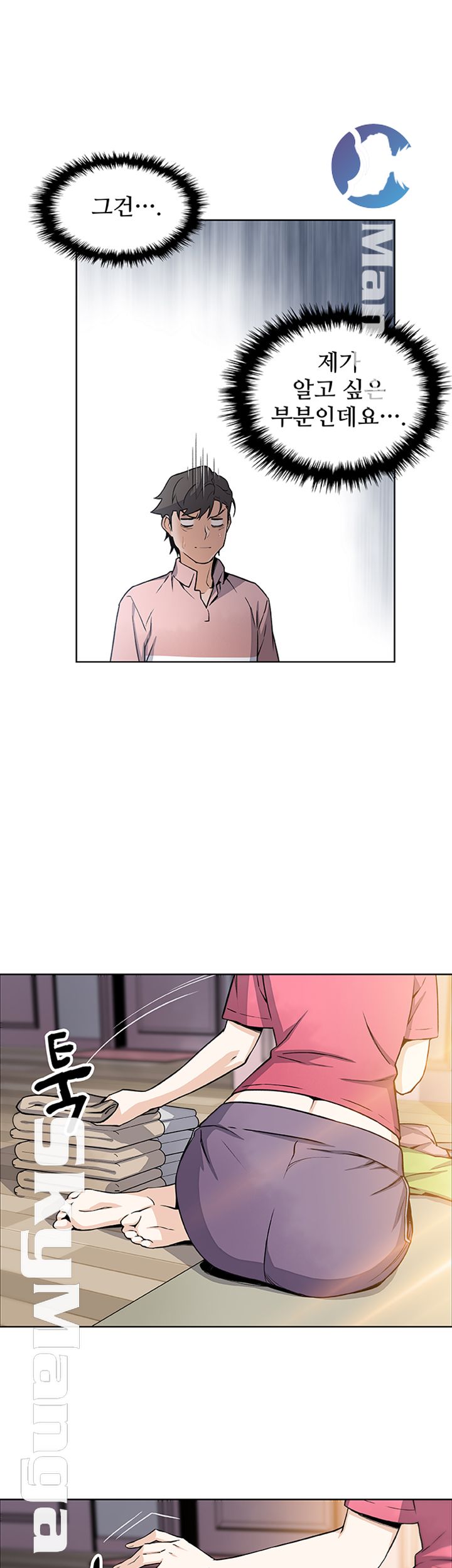 Housekeeper Raw - Chapter 32 Page 26