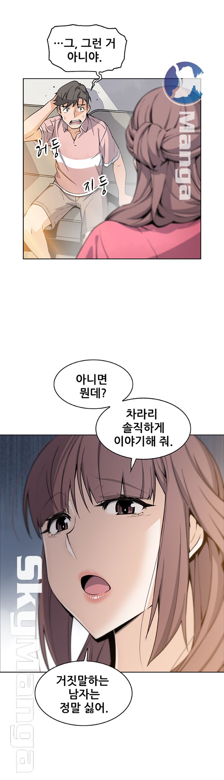 Housekeeper Raw - Chapter 32 Page 30