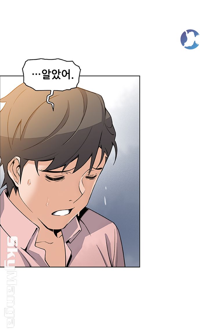 Housekeeper Raw - Chapter 32 Page 31