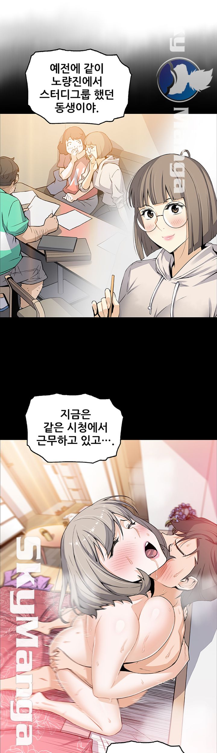 Housekeeper Raw - Chapter 32 Page 32