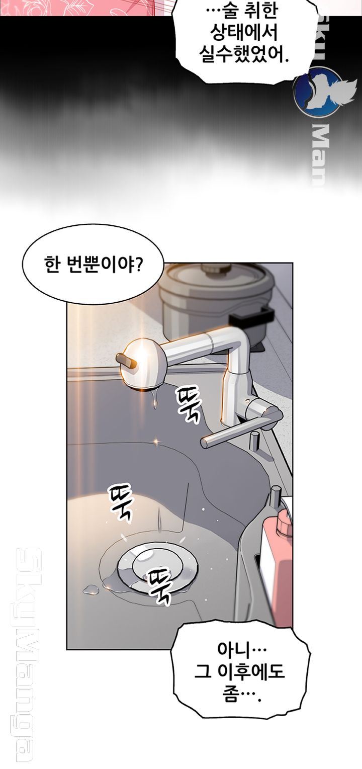 Housekeeper Raw - Chapter 32 Page 33