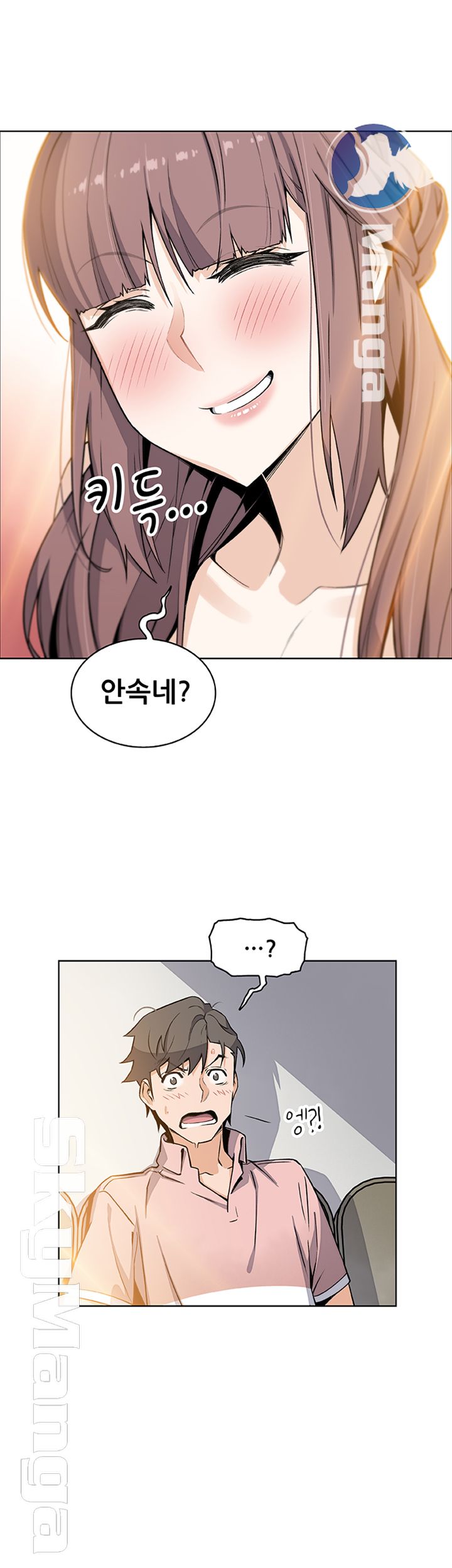 Housekeeper Raw - Chapter 32 Page 40